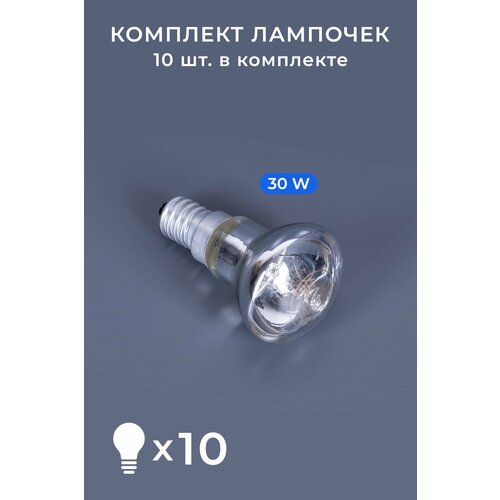 Лампочка накаливания для лава-лампы 30W E14 R39 - 68 мм - 10 шт