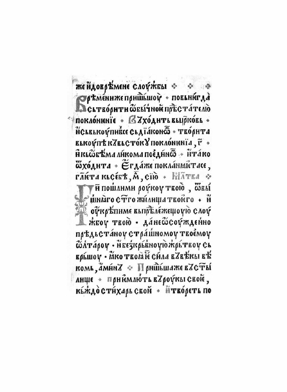 Книга СлужебникMK (Коллектив авторов) - фото №4