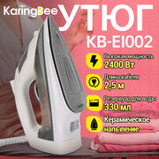 Утюг с отпаривателем KaringBee KB-EI002 серый(ЕАС-сертификат)