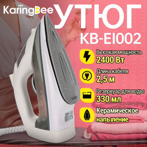 Утюг с отпаривателем KaringBee KB-EI002 серыйЕАС-сертификат 290400₽