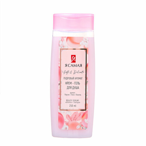 Крем-гель для душа Я самая Soft Delicate 250 мл 435₽
