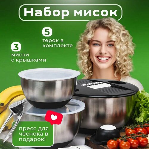 Набор из 3-х мисок Daikoku из нержавеющей матовой стали с силиконовым дном (11 предметов)+