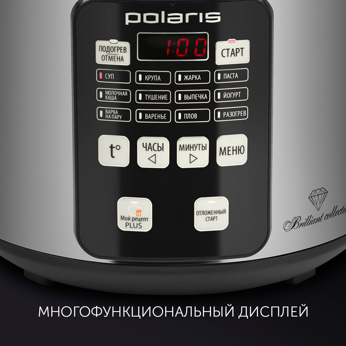 Мультиварка Polaris серебристый - фото №5