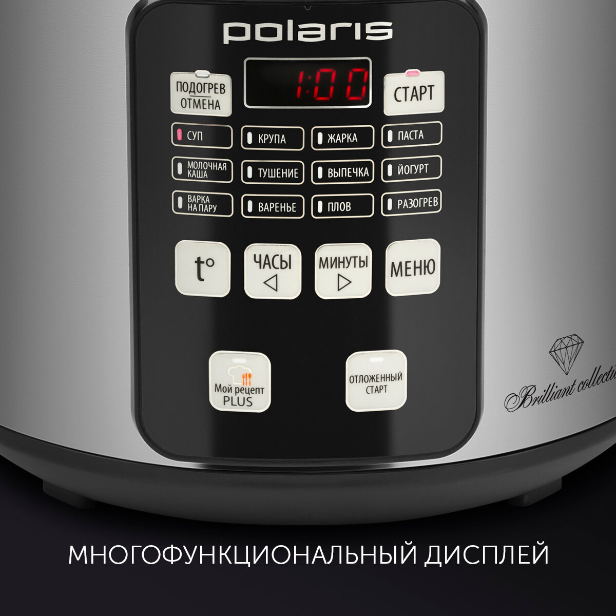 Мультиварка PMC 0593AD (POLARIS)