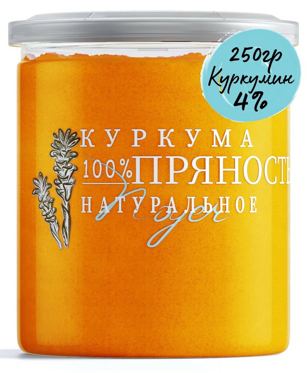 Куркума Куркума молотая Индия Noyer 900 г.