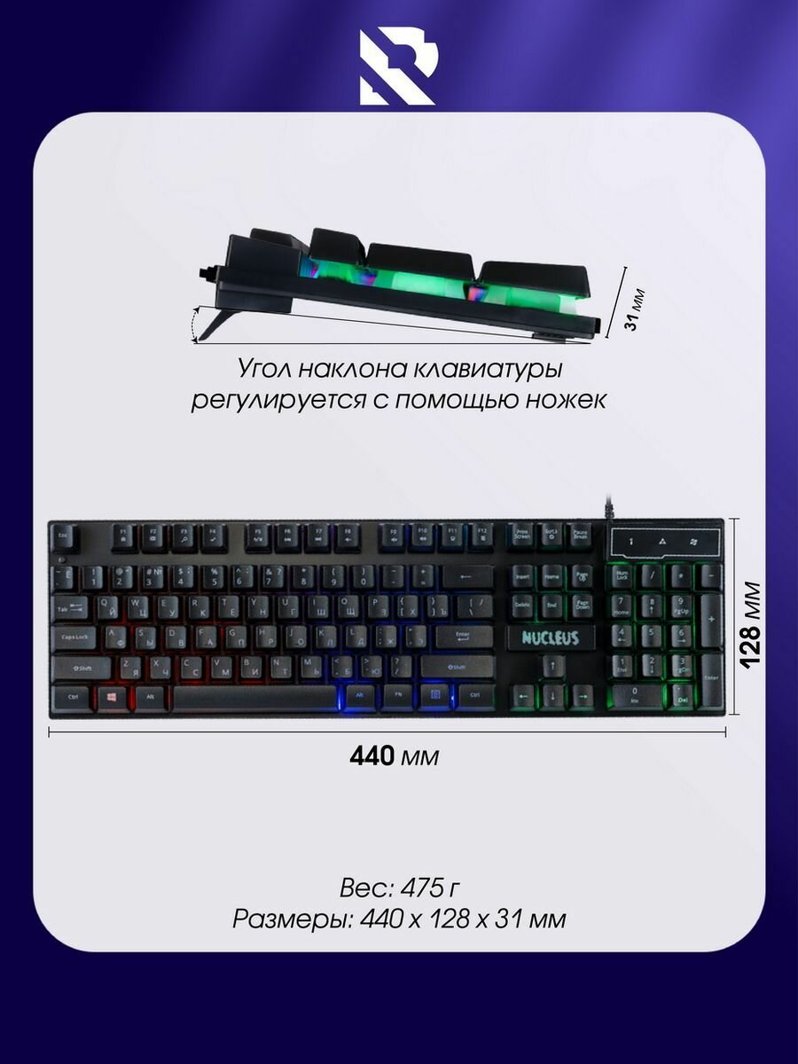 Клавиатура SmartBuy Nucleus USB игровая - фото №20