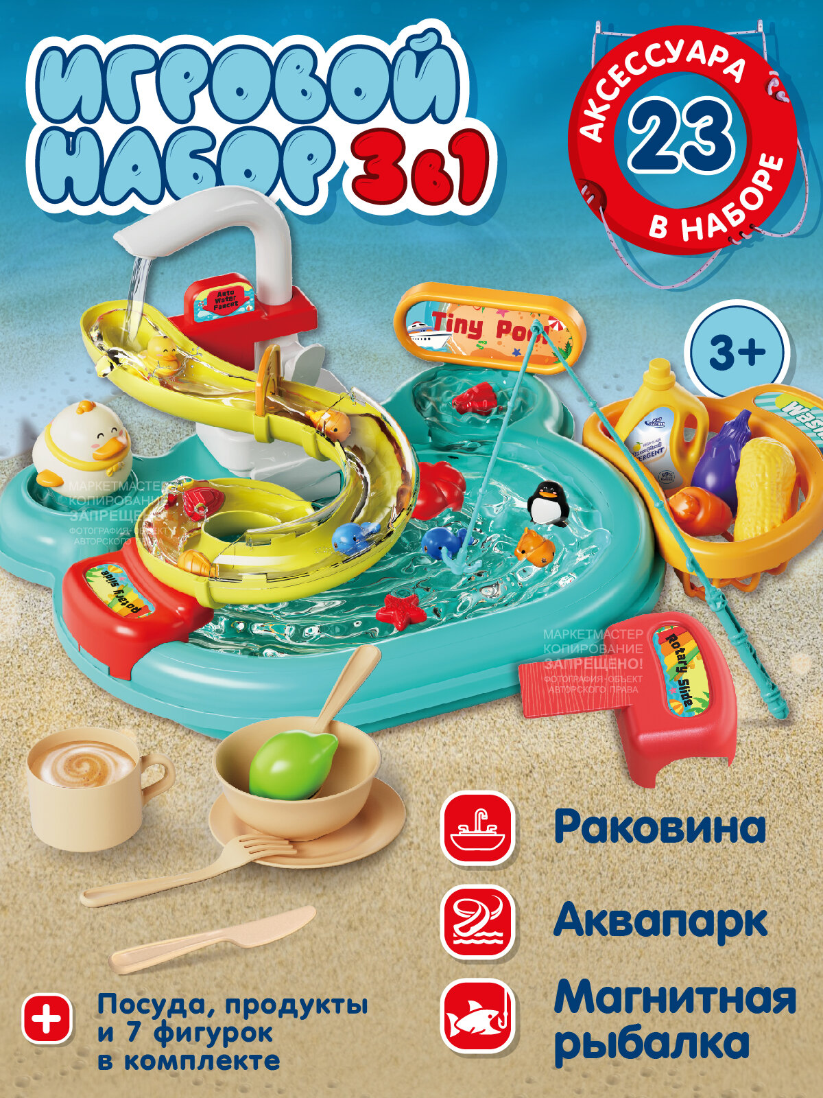 Развивающий игровой центр 2в1, рыбалка/аквапарк, игровая кухня/раковина, для мальчиков/девочек, JB0211622