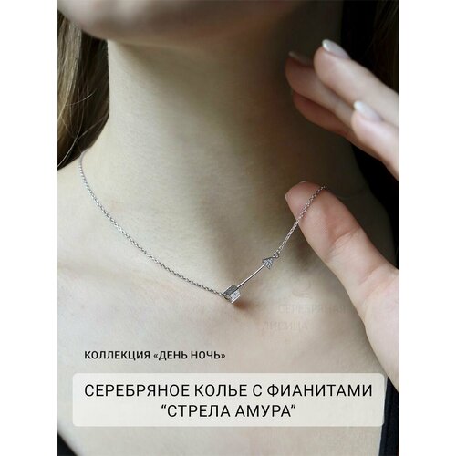 Колье Серебряная лисица Колье серебряное с фианитами 