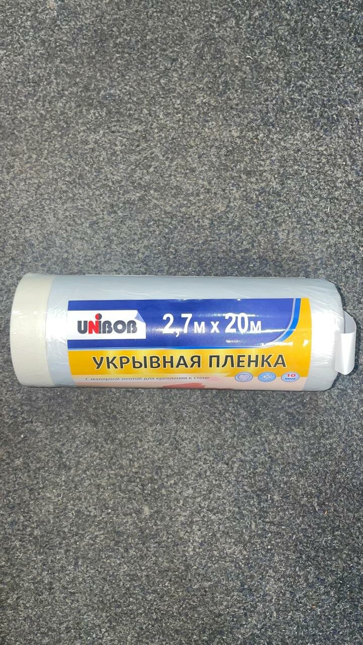 Плёнка укрывная защитная для ремонта лентой 27*20