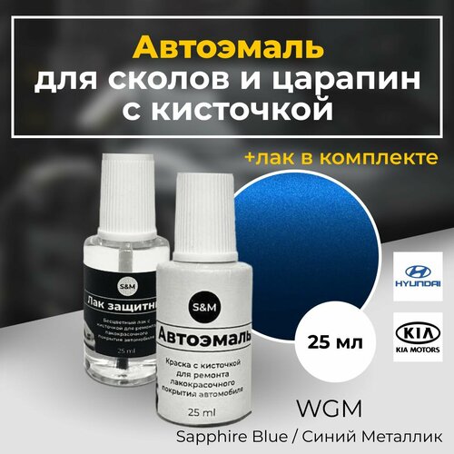 Краска автомобильная для сколов и царапин HYUNDAI KIA код краски WGM цвет синий металлик 1000₽