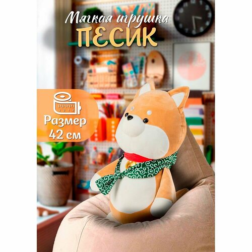 Мягкая игрушка 