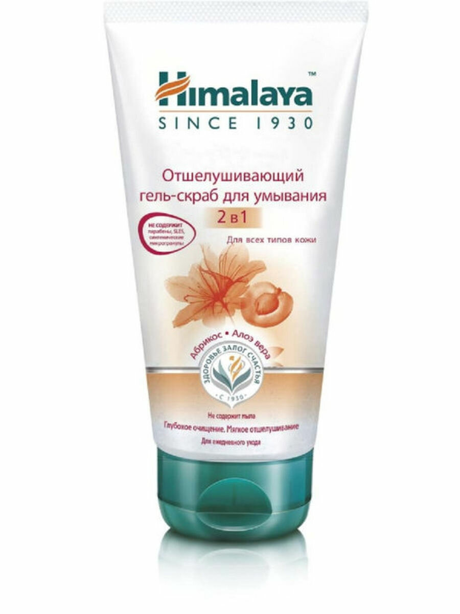 Гель Himalaya отшелушивающий, 150 мл - фото №9