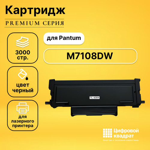 Совместимый картридж DS M7108DW