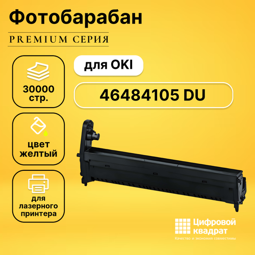 Фотобарабан DS 46484105 Oki желтый совместимый compatible new rg5 5281 tray 1 separation pad assembly for laserjet 4000 4000n 4000t 4000tn 4050 4050n 4050t 4050tn 4100 4100