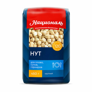 Нут Националь 450 г