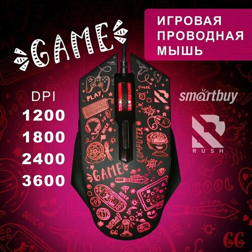 Мышь игровая проводная Smartbuy 745 RUSH X15 79900₽