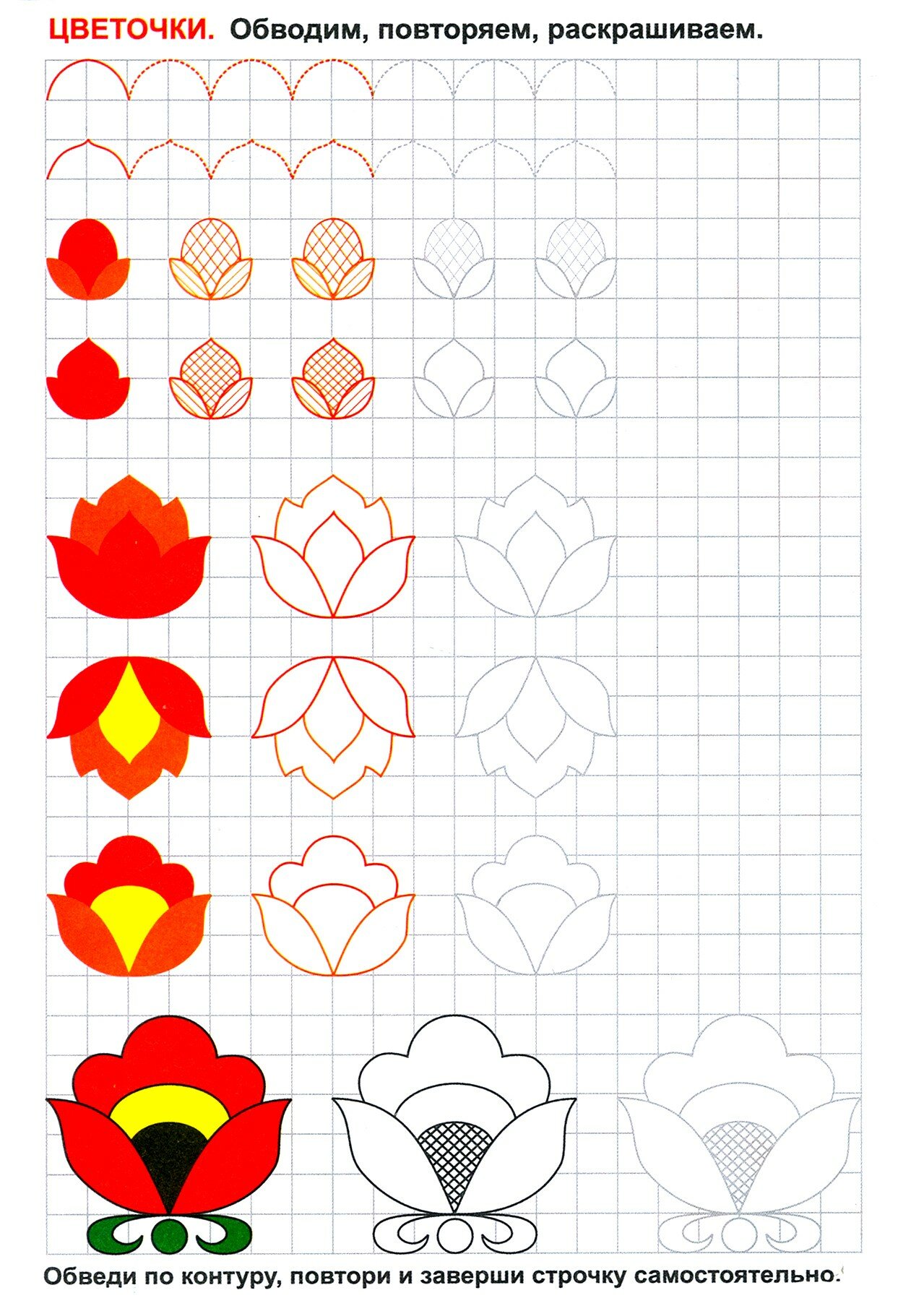 Рисуем узоры Прописи Для детей 5-7 лет - фото №6
