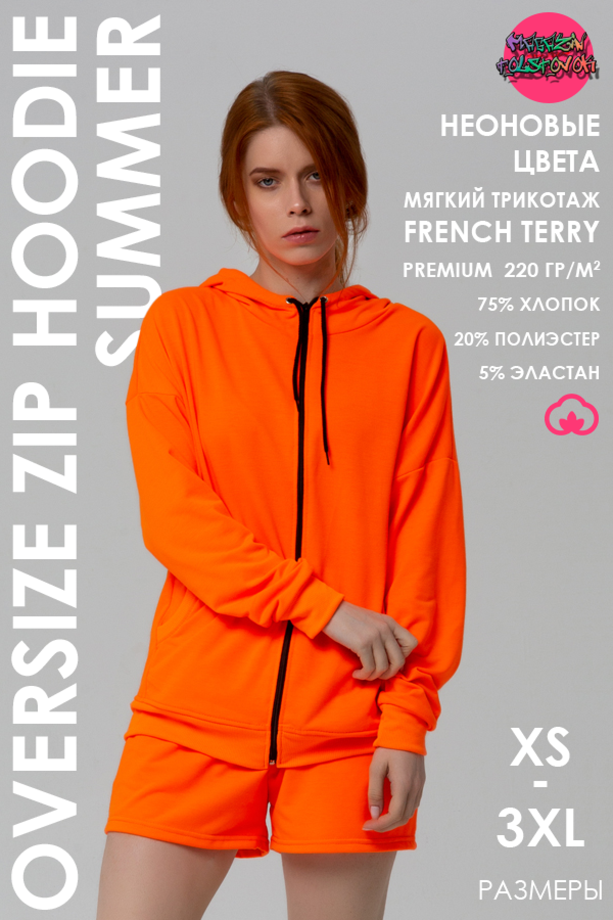 Худи Магазин Толстовок, размер S-40-42-Woman-(Женский), , neon orange