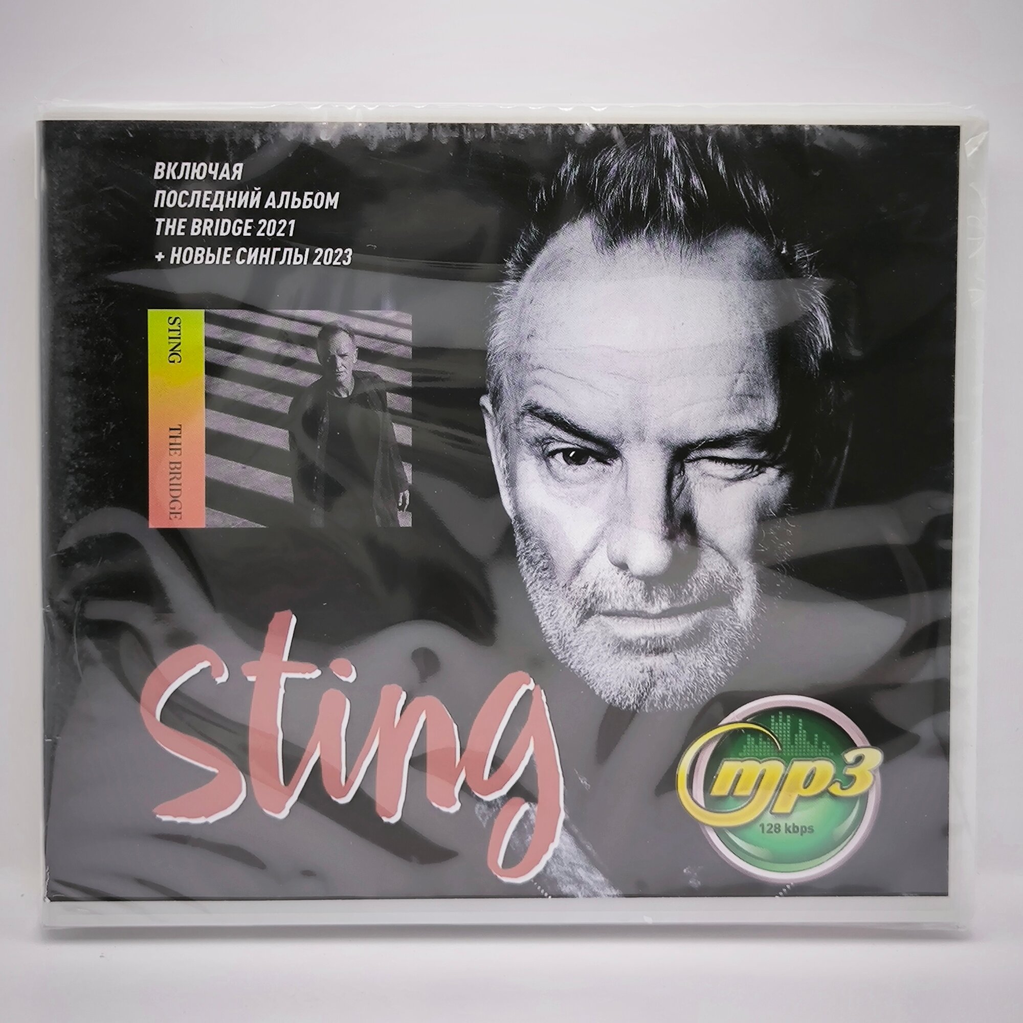 Sting (MP3)