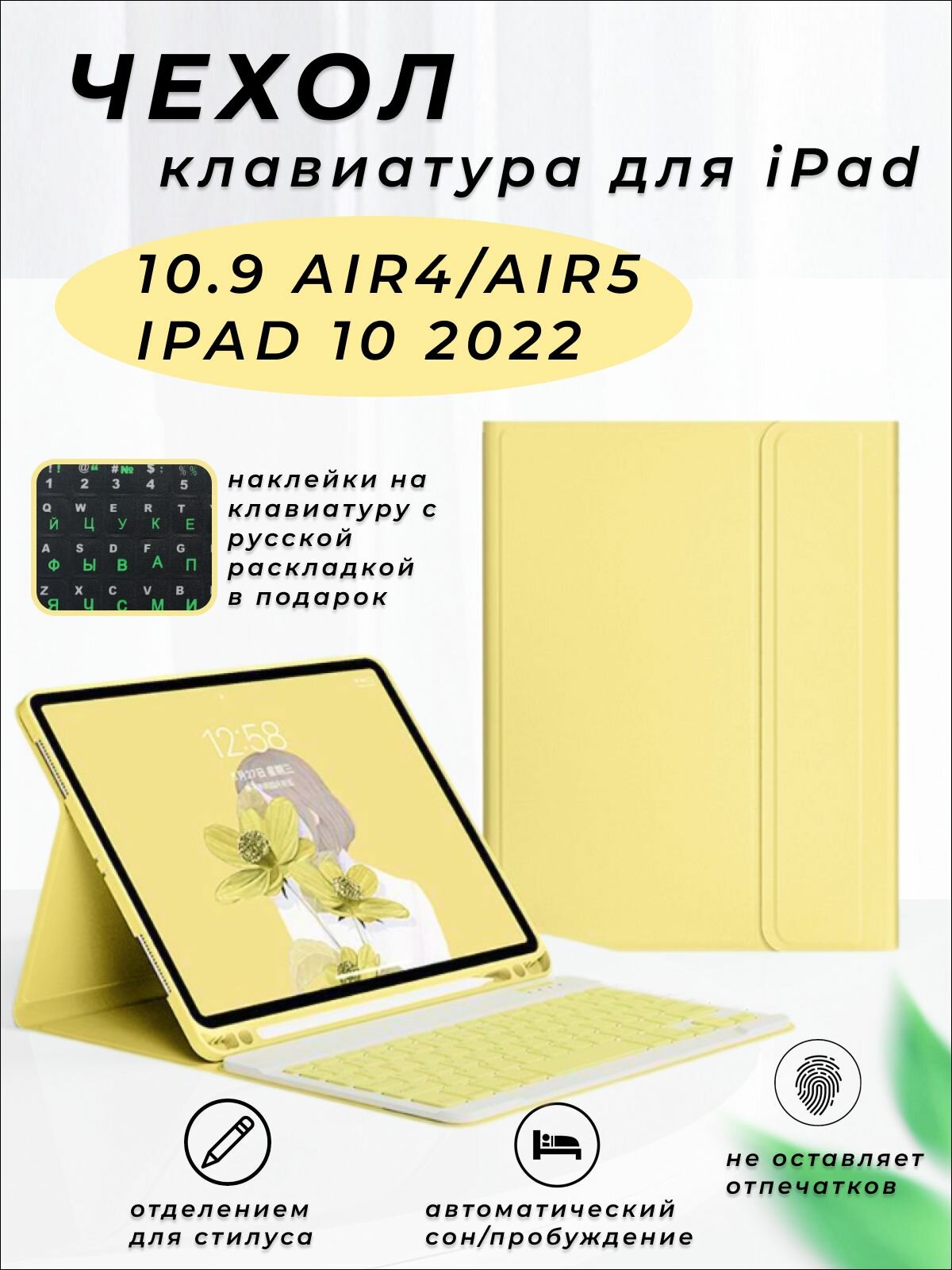 Чехол iPad Air 4, 5 10.9 (2022) клавиатура отсек под стилус