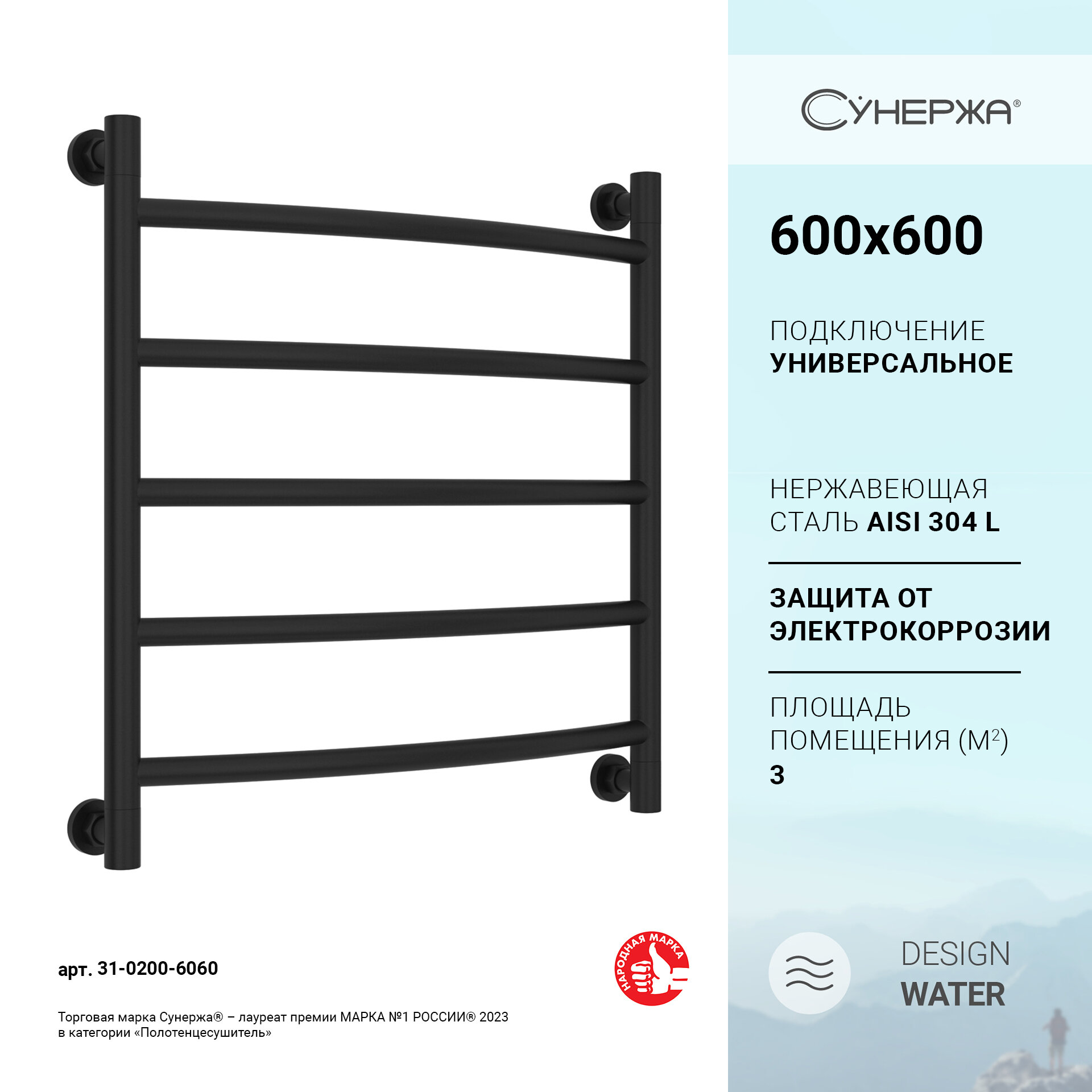 фото Водяной полотенцесушитель Сунержа Галант+