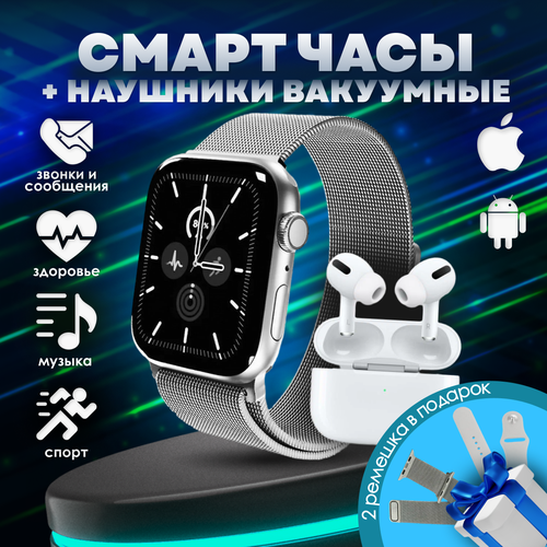 Smart watch silver | Умные часы серебряные + повербанк