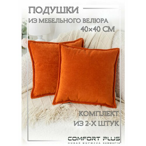 Интерьерные подушки на диван 40х40 на молнии №5