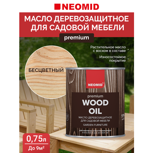 Масло деревозащитное для садовой мебели Neomid Premium Бесцветный 0,75 л масло для садовой мебели здоровый дом цвет бесцветный 0 5 л