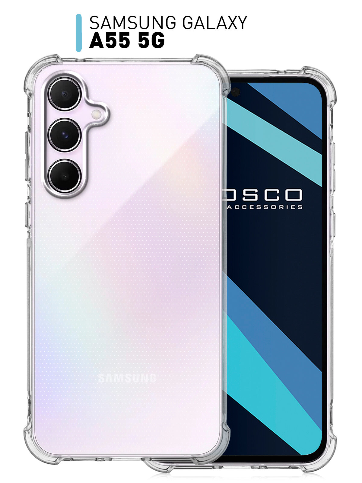 Противоударный силиконовый чехол Rosco на Samsung Galaxy A55 (Самсунг А55), защита камер, прозрачный