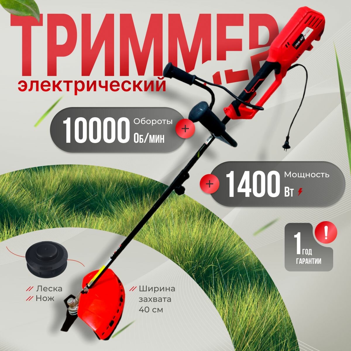 фото Триммер электрический BRAIT BR-1800B