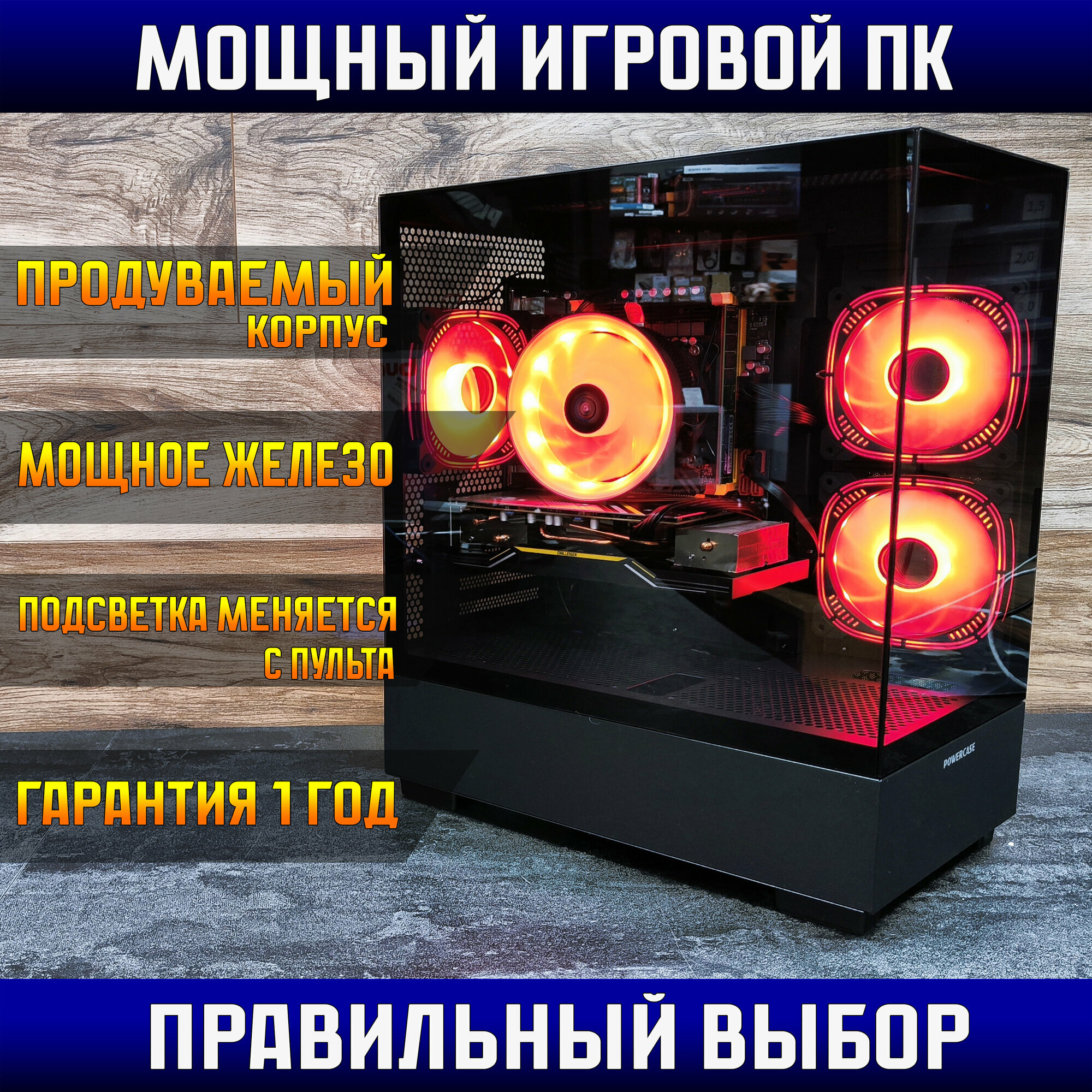 Системный блок игровой I7 10700(аналог)/RAM 8GB/SSD 240Gb/GTX 1660Super 6GB/600w/ Игровой компьютер