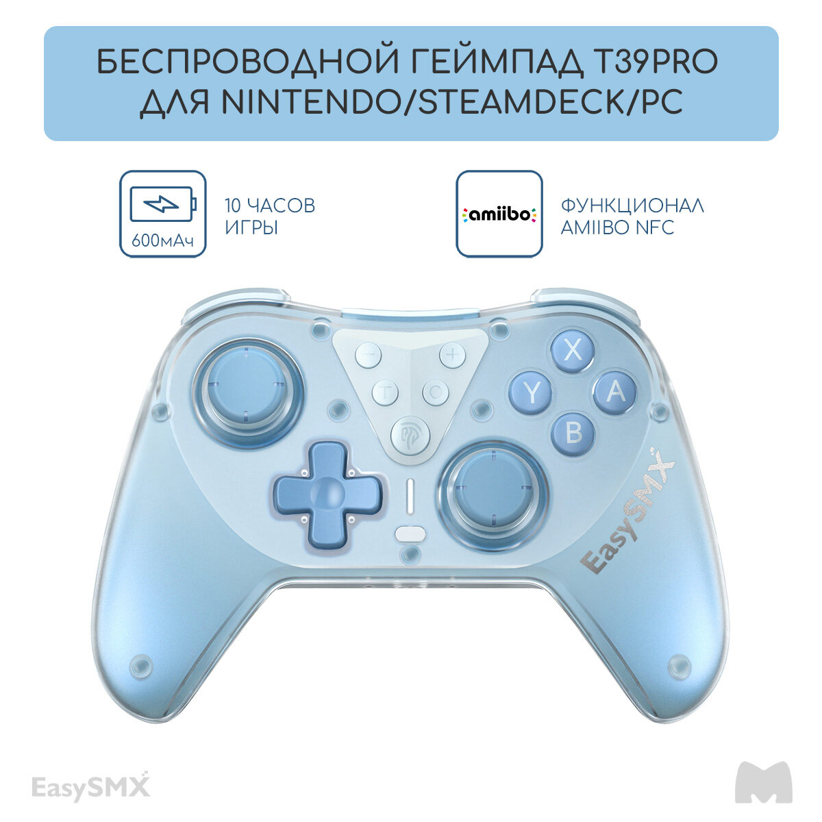 Беспроводной геймпад EasySMX T39Pro / для Nintendo Switch, Steam Deck / Bluetooth / датчики Холла / NFC, цвет синий (VG-G004)