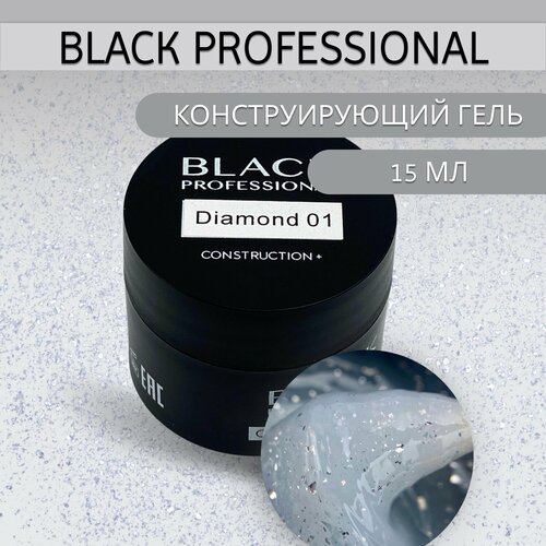 Гель конструирующий Construction Diamond 01 15 мл 1400₽