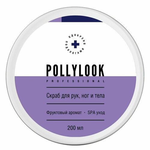 Pollylook Скраб для рук ног и тела SPA уход Фруктовый аромат 200 мл 750₽