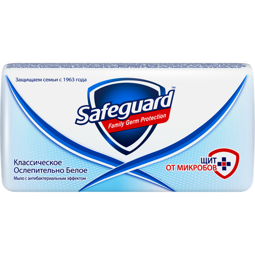 Мыло Safeguard классическое/алоэ/антибактериальное 90г в ассортименте