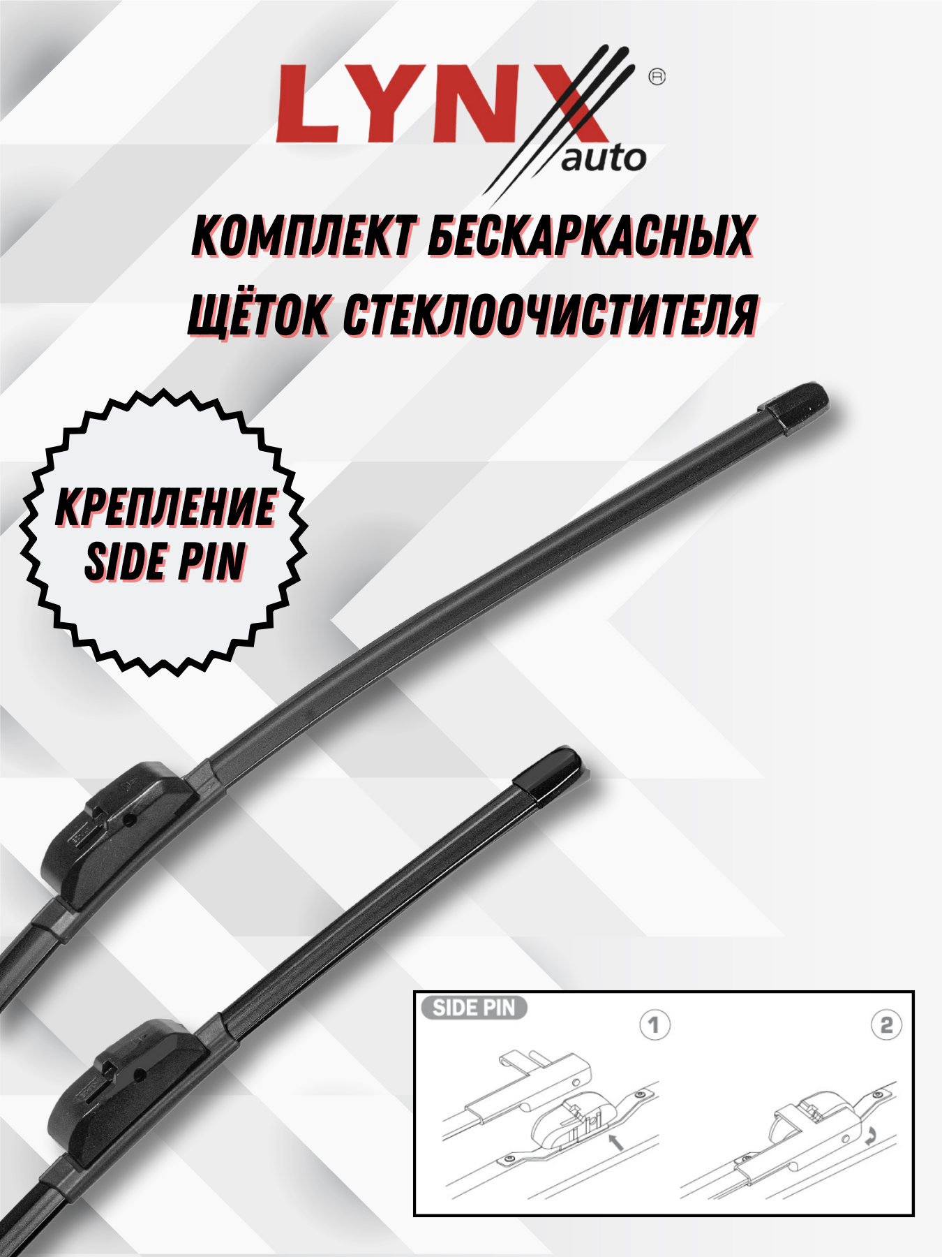 Щетки бескаркасные для Ford Focus II 2004-2011