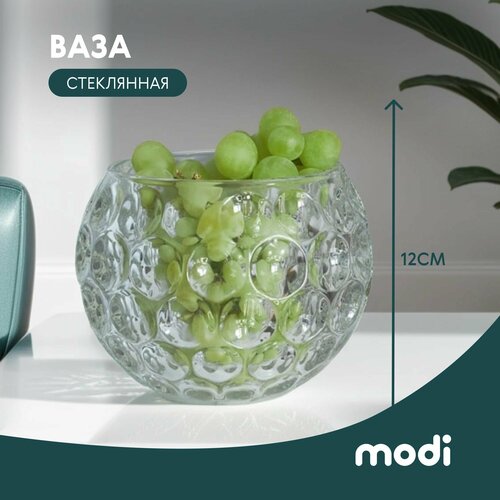 Modi Ваза декоративная шар Конфетница 530₽