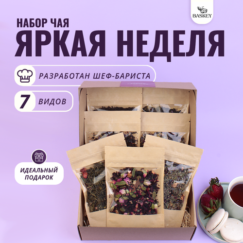 Подарочный набор травяного чая, 7 видов, ассорти: черный, зеленый, фруктовый чай травяной дары абхазии чаи кавказа 150 г