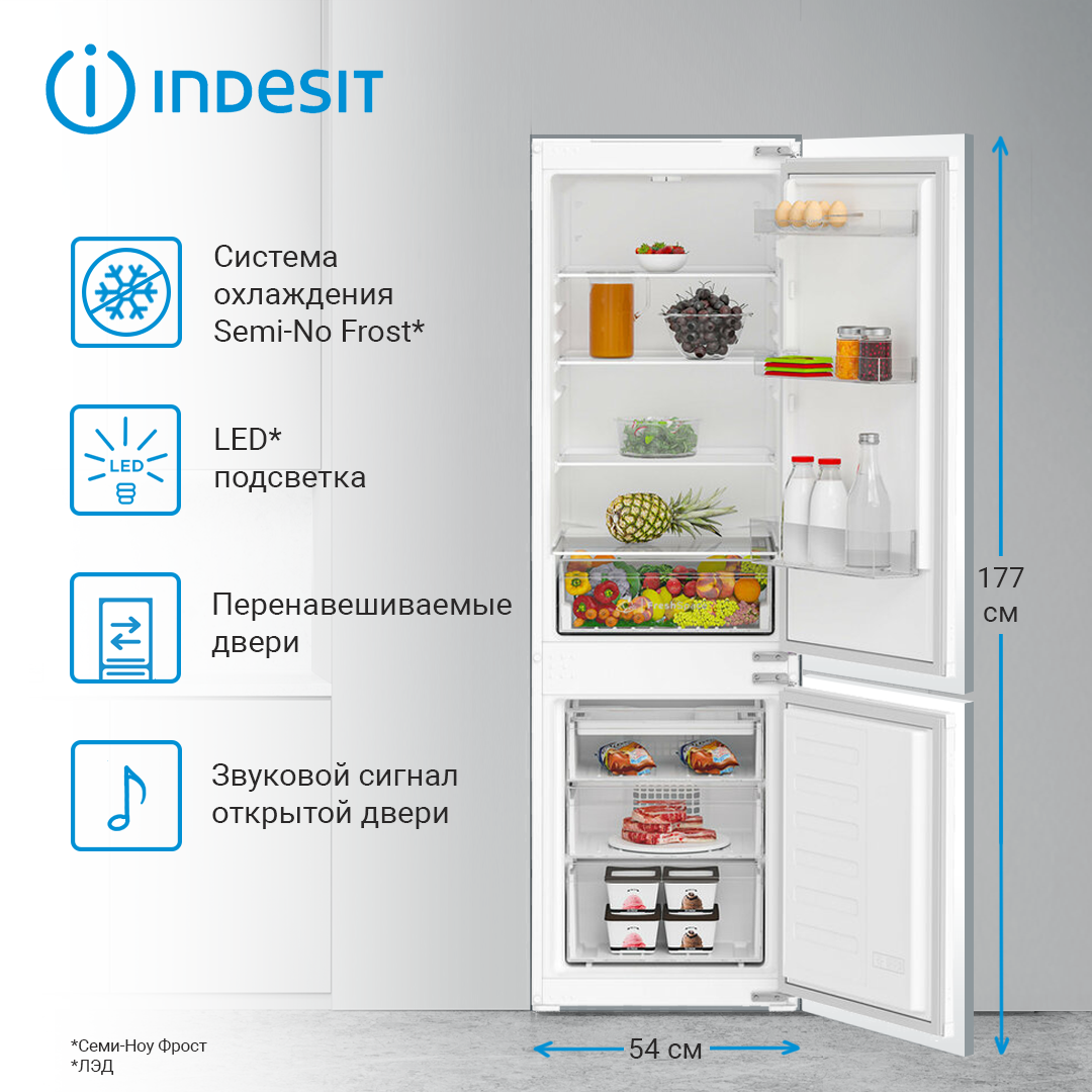 Встраиваемый холодильник Indesit IBH 18, белый