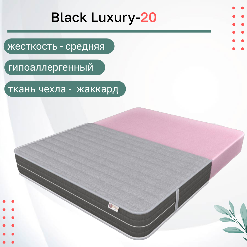 Односпальный беспружинный матрас Black Luxury 20, размер 90 х 200 см.