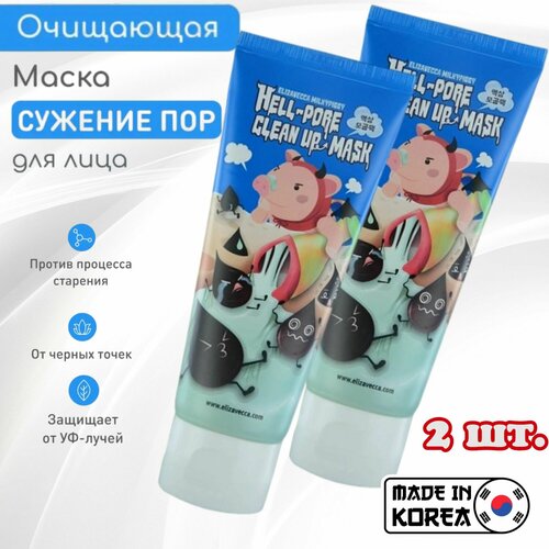 Маска пленка для очищения пор ELIZAVECCA Milky Piggy Hell-Pore Clean Up Mask. Комплект из 2 шт. х 100ml.