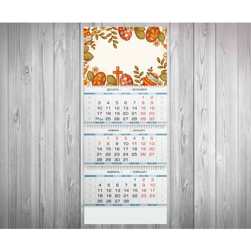 Календарь Mewni-Shop квартальный принт Пасха - 0002 790₽