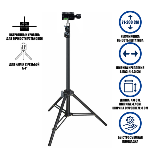 Штатив LS. QR-50.30 для съемки с быстросъемной площадкой площадка штатива быстросъемная pwr pu 200 для платформы штатива qr 50
