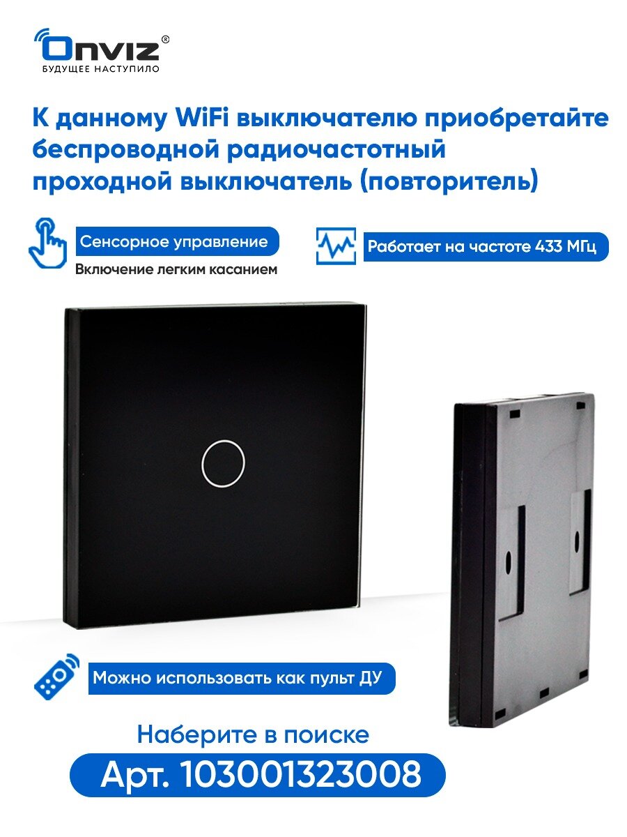 Умный сенсорный Wi-Fi выключатель с Алисой Tuya (белый) одноканальный - универсальный без нуля и с нулем