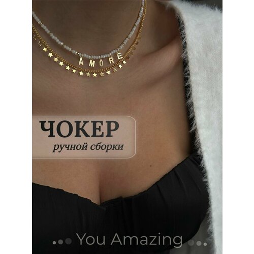 фото Чокер you amazing, хрусталь, длина 35 см, белый/золотистый