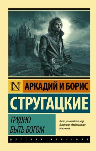 Понедельник начинается в субботу - фото №13