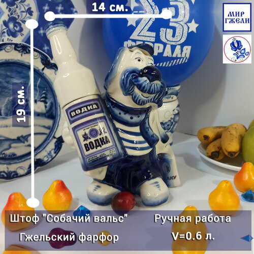 Штоф для напитков 