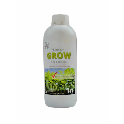 микровит grow удобрение для рассады 250 мл Микровит GROW - полный комплекс микроэлементов и аминокислот для рассады Элитные агросистемы