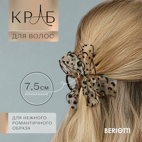 Краб для волос