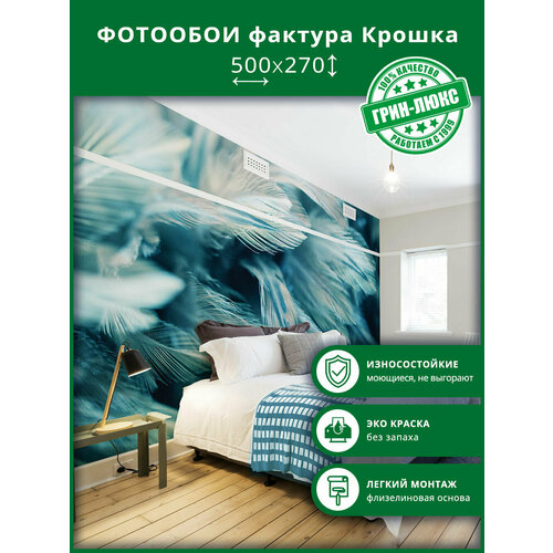 Фотообои на стену 